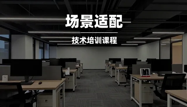 系统架构设计在实际技术培训中的应用与挑战